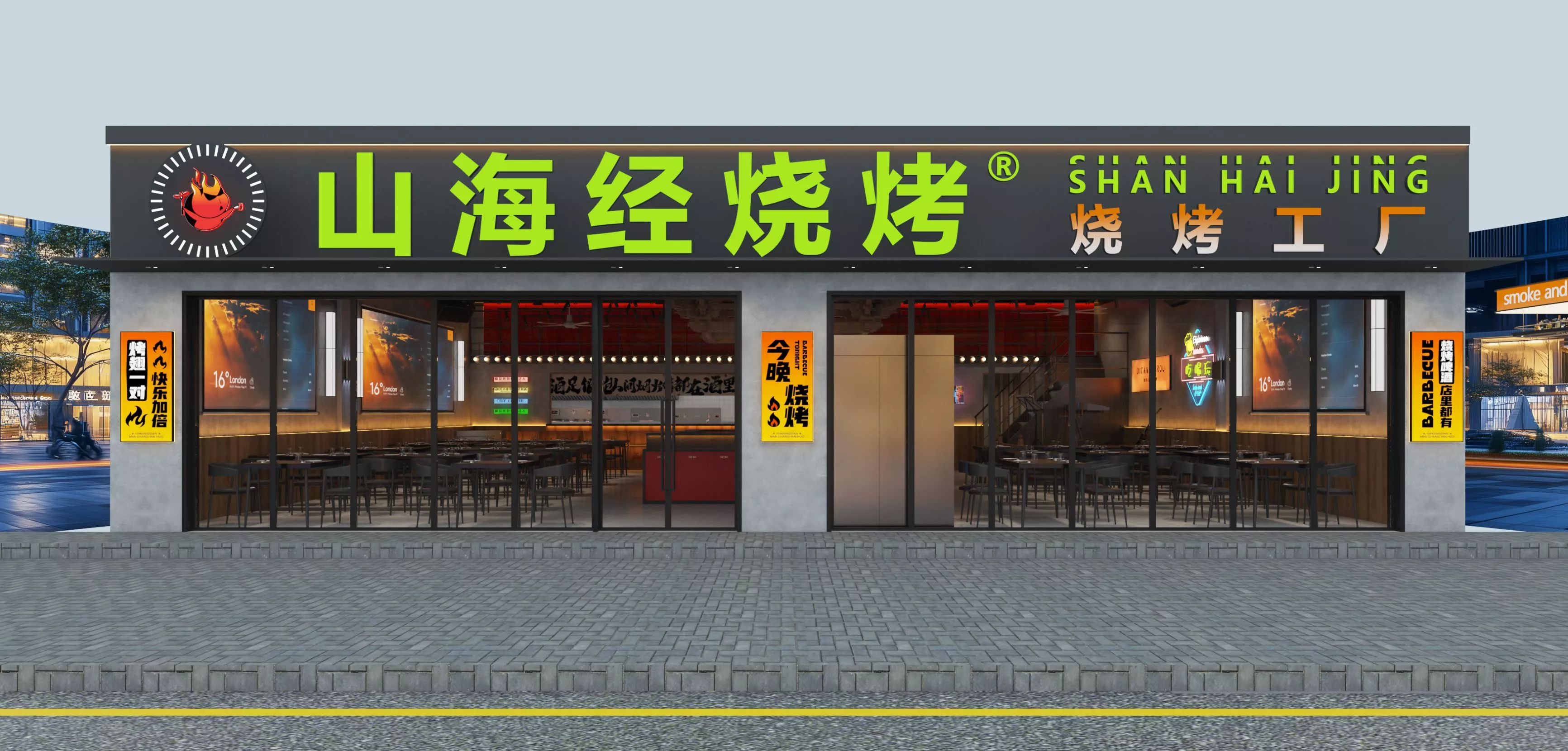 山海经烧烤·工业废墟风餐饮空间（300平）